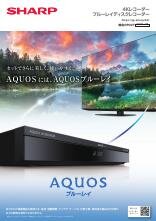 798最新モデル美品！SHARP ブルーレイディスクレコーダー 1TB 1.jpg
